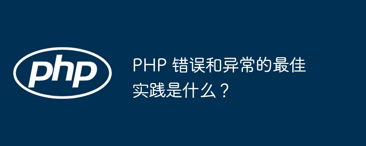 What are the best practices for PHP errors and exceptions?