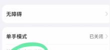 Quickly learn how to take screenshots on your mobile phone (Mobile Screenshot Tutorial)
