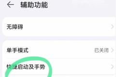 快速学会手机截屏的方法（手机截屏教程）