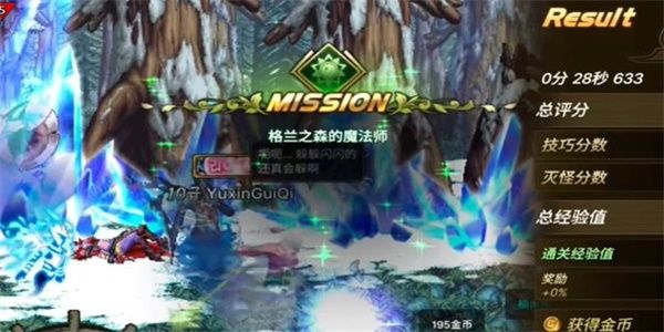 Comment réaliser le succès Magicien dans Grand Forest dans Dungeon and Fighter Origins