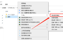 ZIP分卷压缩文件如何设置和取消密码？