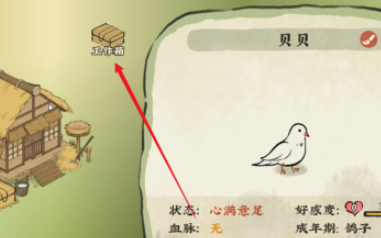 Comment obtenir des œufs de pigeon du petit fermier de Xianshan