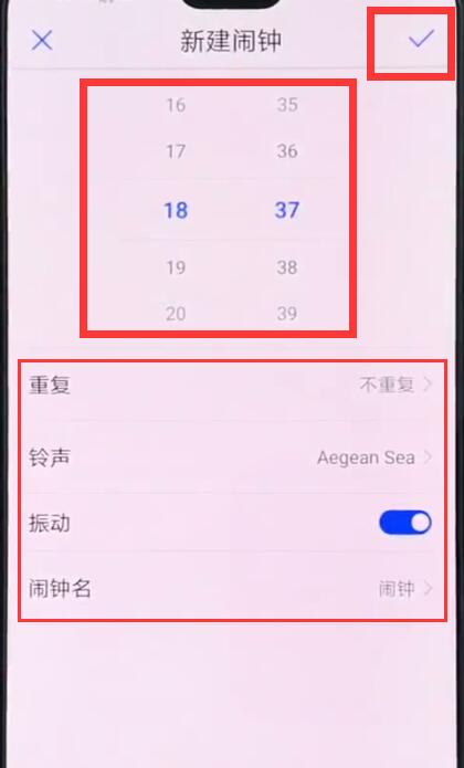 華為p20pro設定鬧鐘的簡單步驟