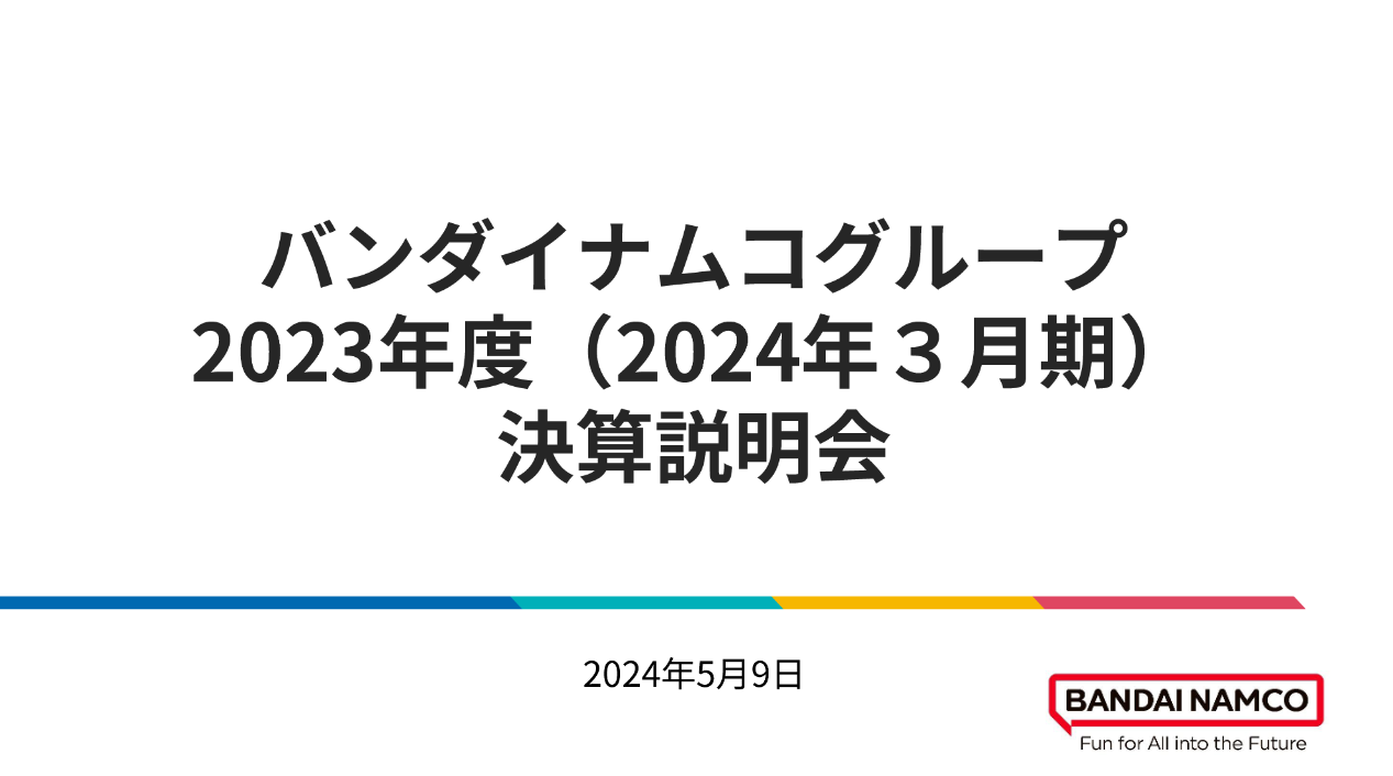 Bandai Namco releases performance report for fiscal year 2023-2024