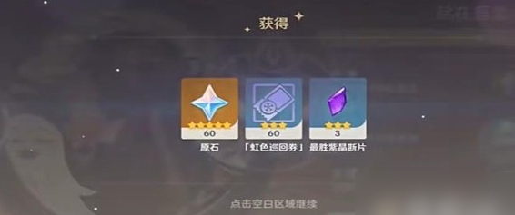 原神极意狂欢大合奏第四天攻略 具体一览