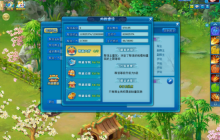 《逍遥情缘》帮派资金都是怎么花的？升级帮派建筑造福众人！