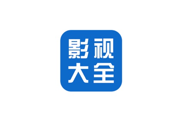 影视大全怎么设置夜间消息免打扰