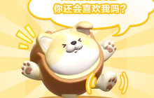 面包小狗的爱是永永远远！《蛋仔派对》全新外观“面包狗松松”治愈登岛