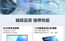 驰为发布 Corebook X 20 周年纪念版笔记本：12 代标压 i5/16G 内存，到手 2499 元