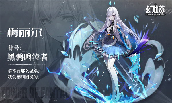幻塔蔷薇之锋武器图鉴