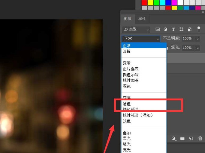 ps怎么制作夜景灯光效果图 ps制作夜景灯光效果图方法