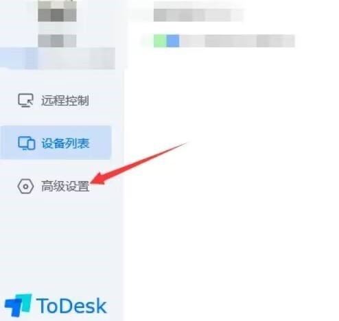 ToDesk怎么开启屏蔽设置_ToDesk开启屏蔽设置教程
