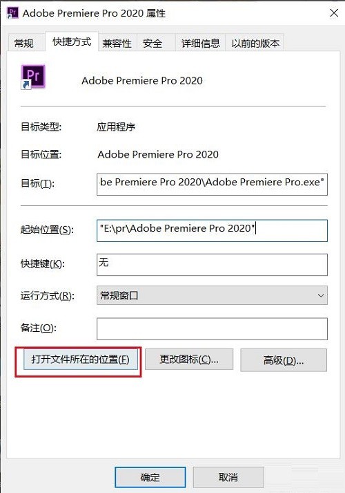 Adobe Premiere Pro 2020怎么安装插件 Adobe Premiere Pro 2020安装插件的方法