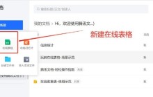 腾讯文档怎么设置筛选可见 腾讯文档设置筛选可见的方法
