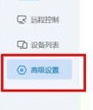 ToDesk怎么关闭默认锁定鼠标_ToDesk关闭默认锁定鼠标的方法