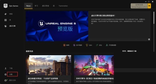 epic怎么关闭调试日志_epic关闭调试日志方法