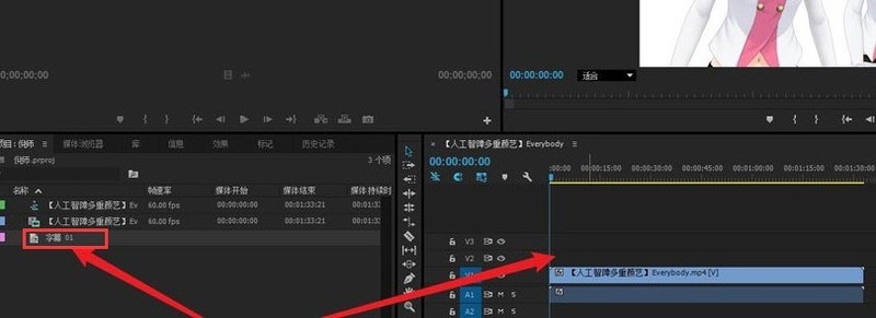 Pr怎么给视频制作字幕进度条 Pr给视频制作字幕进度条方法