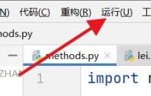 PyCharm怎么运行程序_PyCharm运行程序的操作方法