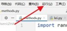 PyCharm怎么运行程序_PyCharm运行程序的操作方法