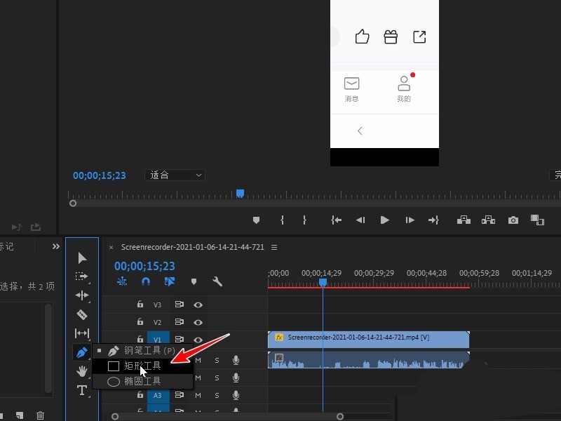 Premiere视频画面怎么添加红色方框标记 pr制作方框标注的技巧