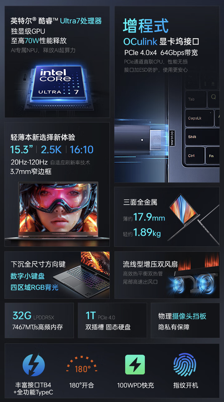 雷神 AIbook 15 笔记本开售：自带 Oculink 接口，Ultra 7 155H + 32GB + 1TB 售 6499 元