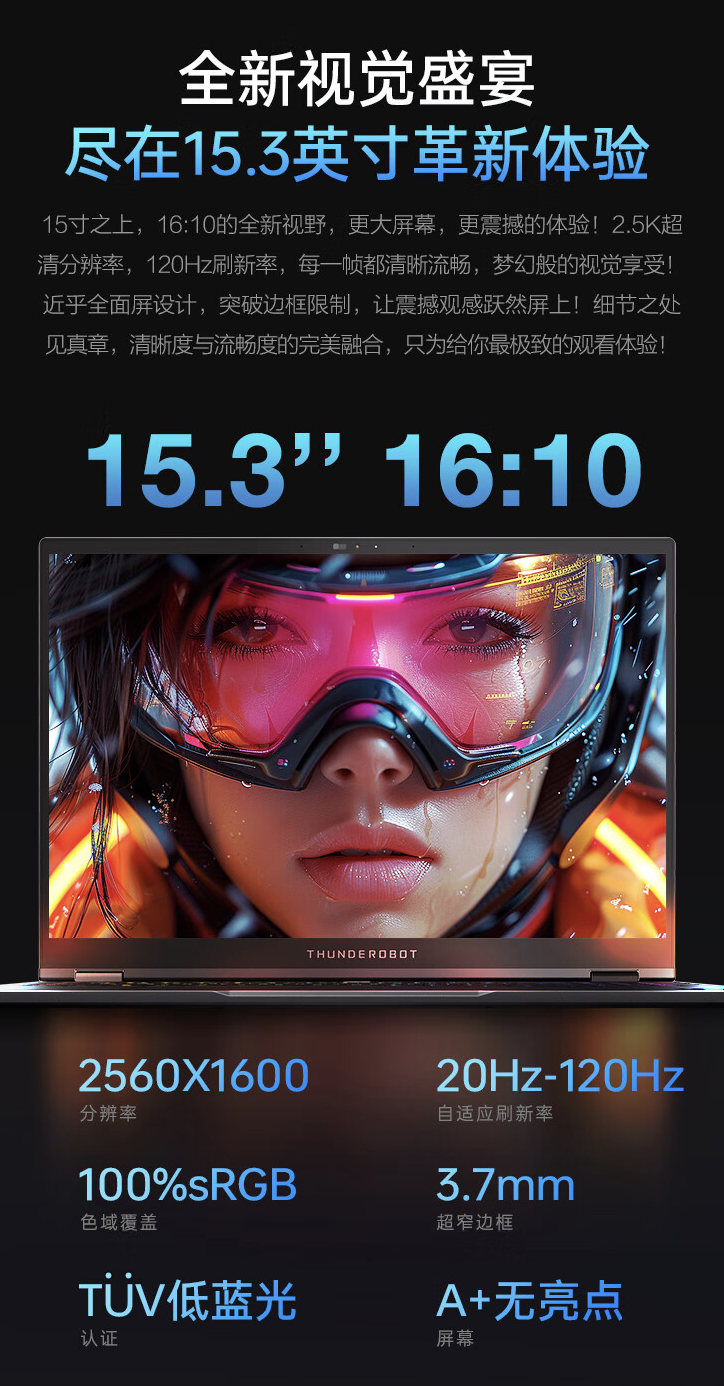 雷神 AIbook 15 笔记本开售：自带 Oculink 接口，Ultra 7 155H + 32GB + 1TB 售 6499 元