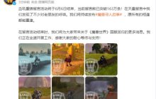 《魔兽世界》国服将于6月6日公布新消息！会公布上线时间吗？