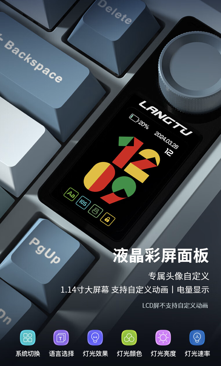 狼途推出 LT75 三模机械键盘：Gasket 结构、配 1.4 英寸副屏，售 179 元