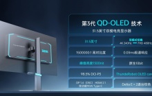 雷神银翼双模 OLED 电竞显示器发布：支持 4K 240Hz / FHD 480Hz，售价 9999 元