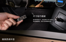 十铨推出 TEAMGROUP Model T USB 3.2 Gen 1 U 盘，适用于电动汽车行车记录仪