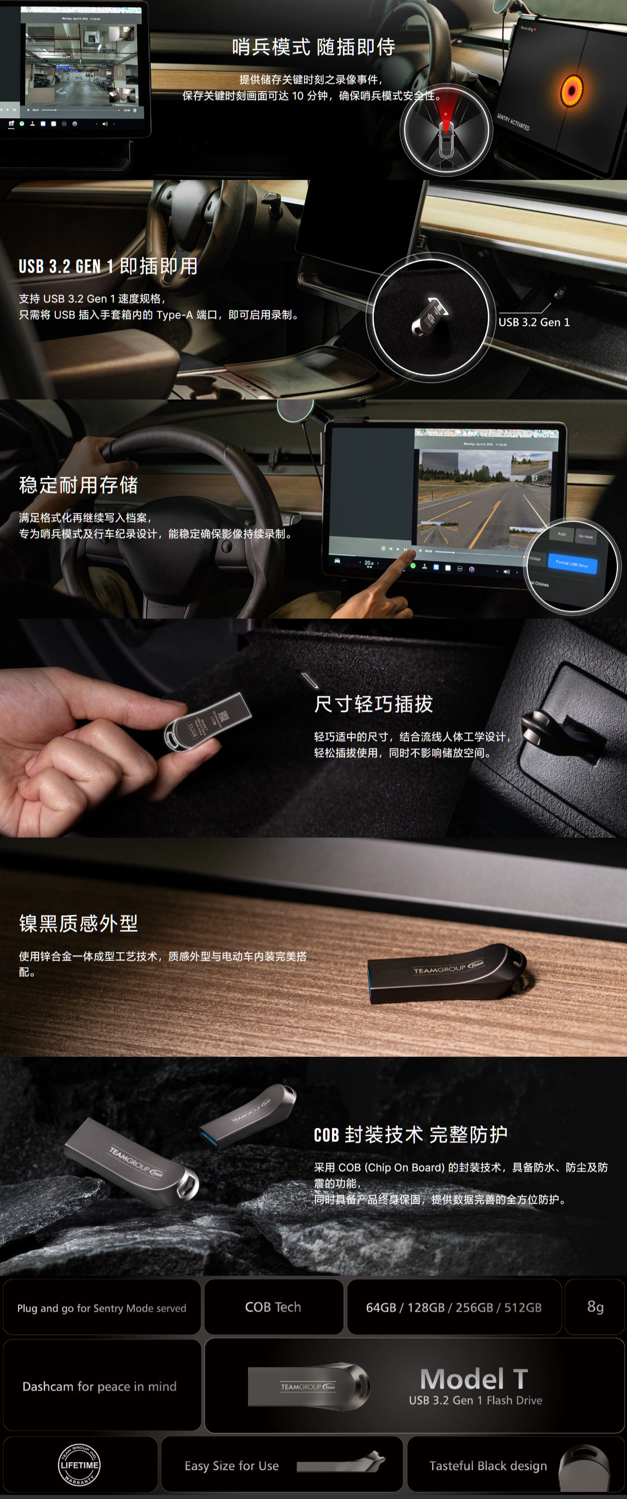 十铨推出 TEAMGROUP Model T USB 3.2 Gen 1 U 盘，适用于电动汽车行车记录仪