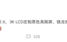 消息称 OPPO Pad 3 平板电脑搭“12.X 英寸”3K LCD 高刷屏，配 16GB RAM + 512GB 存储空间