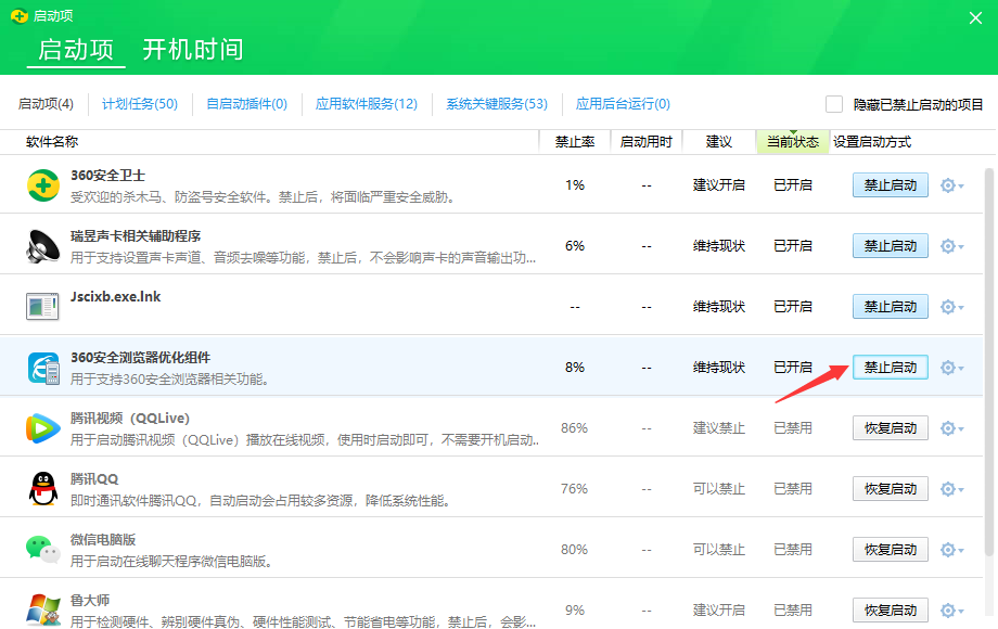 一开机就跳出360浏览器怎么关闭