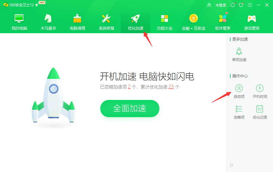 一开机就跳出360浏览器怎么关闭