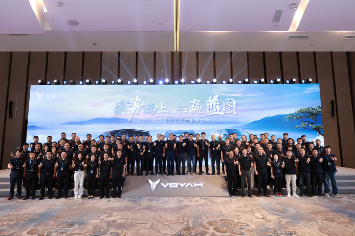 打造全价值链直连模式,岚图2024招商大会吸引近百位商业伙伴来汉