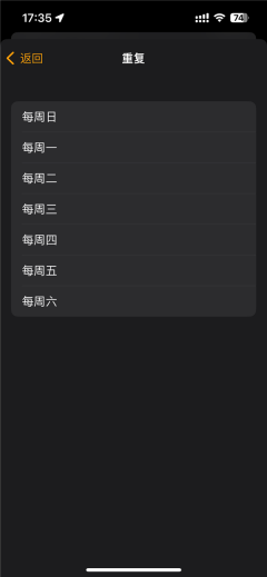 明天星期六要上班!苹果iPhone用户别忘定闹钟