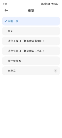 明天星期六要上班!苹果iPhone用户别忘定闹钟