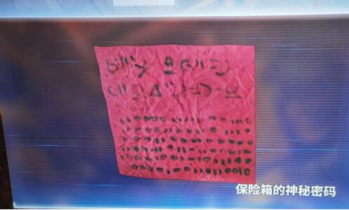 stray保险箱密码大全