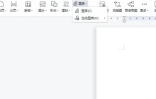 word怎么设置坐标轴 word设置坐标轴方法