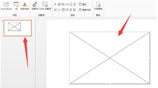 PPT怎么打开swf文件 PPT打开swf文件的方法
