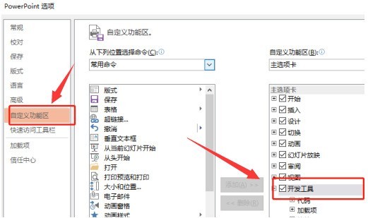 PPT怎么打开swf文件 PPT打开swf文件的方法
