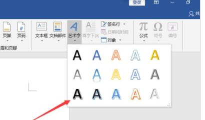 Word2019怎么添加艺术字 Word2019艺术字添加设计教程