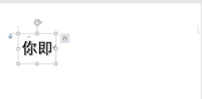 Word2019怎么添加艺术字 Word2019艺术字添加设计教程