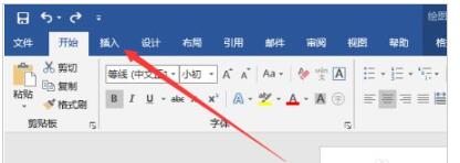 Word2019怎么添加艺术字 Word2019艺术字添加设计教程