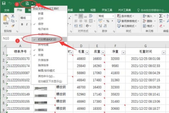 Excel怎么打开打印预览 Excel打开打印预览方法