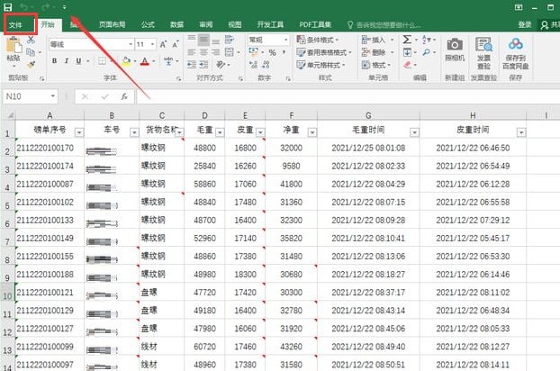 Excel怎么打开打印预览 Excel打开打印预览方法
