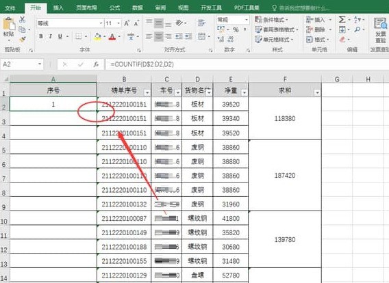 Excel怎么按类型填充单元格序号 按类型填充单元格序号教程