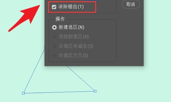 ps怎么消除选区锯齿 ps消除选区锯齿的方法