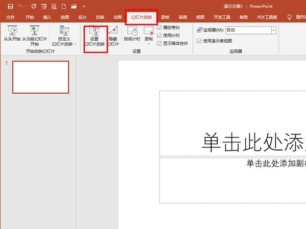 ppt怎么删除动画效果 ppt删除动画效果的具体方法
