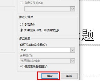 ppt怎么删除动画效果 ppt删除动画效果的具体方法